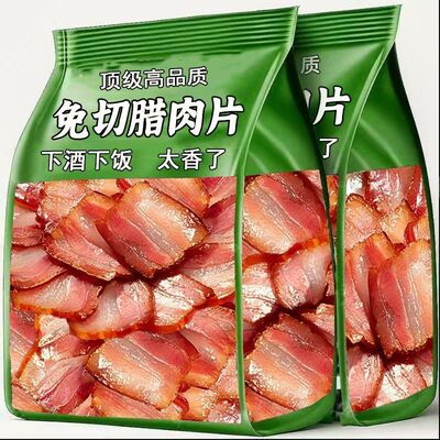 【净重】湖南切片腊肉特产农家自制烟熏正宗土猪五花瘦肉湘菜餐饮