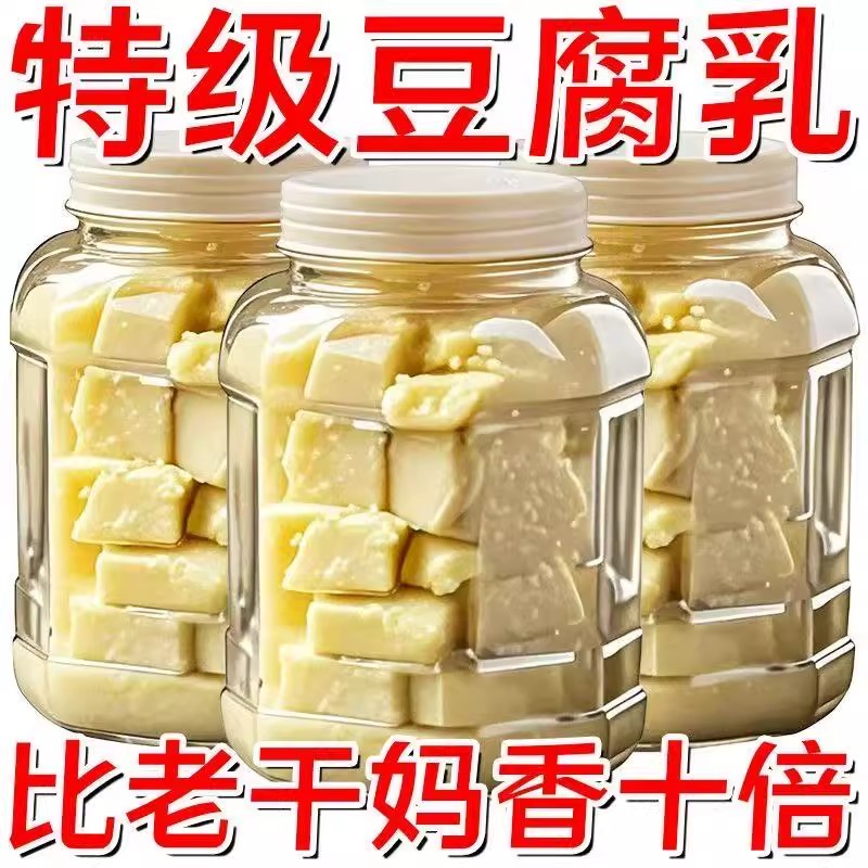 台湾风味米酱豆腐乳盒装开胃拌粥下饭美味粥下饭腐乳速食丽人膳补