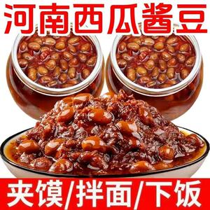 河南老式西瓜酱豆特产传统工艺家乡味道咸甜香辣五香酱豆夹馍拌饭