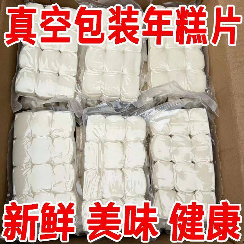 【400g*6袋】正宗宁波年糕切片手工石磨年糕片真空包装炒年糕火锅