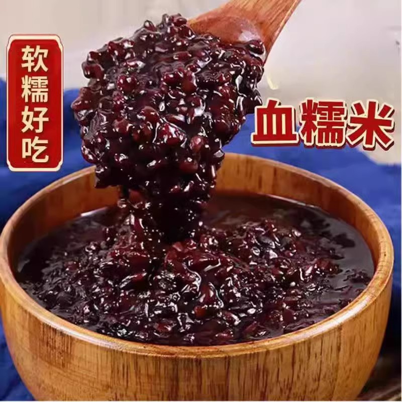 糯米饭团东北血糯米黑糯米米五谷杂粮组合家用酒酿粽子饭团煮粥