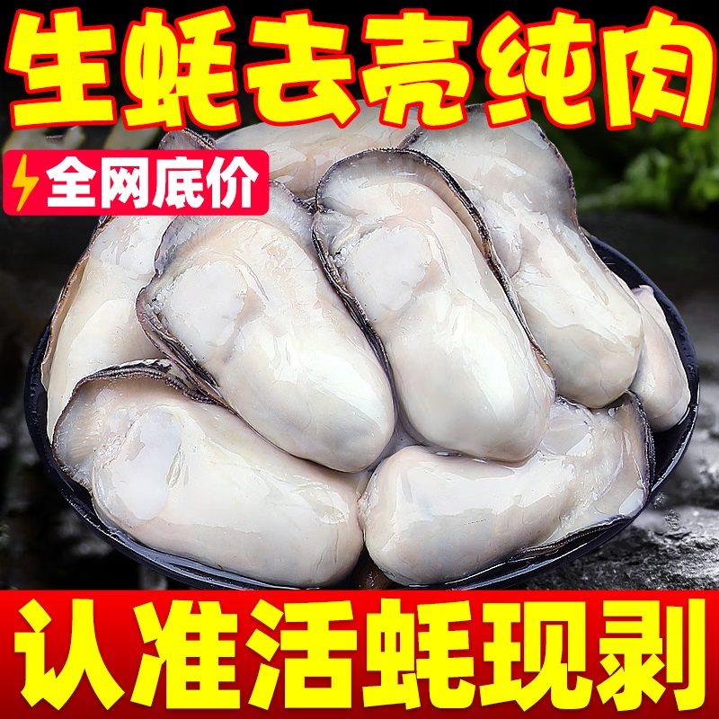 特大乳山生蚝鲜活10新鲜海蛎子5斤带箱海鲜超大牡蛎贝壳即食水产-封面