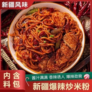 麻辣速食品醬香帶料包 麥垛熊正宗新疆特色炒米粉爆辣鮮香網紅同款