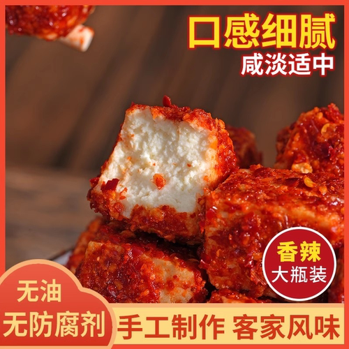 湖南特产豆腐乳农家自制正宗霉豆腐红油特辣腐乳开胃下饭菜红方