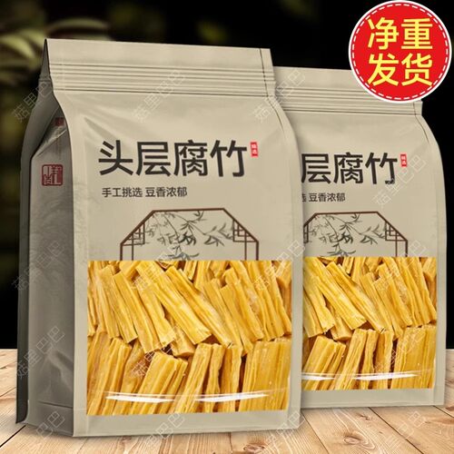 净重无干燥剂 头层腐竹干货腐竹段油豆皮豆腐皮豆筋凉拌批发