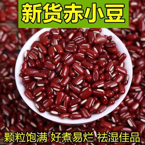 新货赤小豆五谷杂粮组合