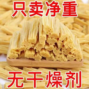 精选腐竹段干货优质头层腐竹火锅炒制豆制品凉拌菜优质大豆口感