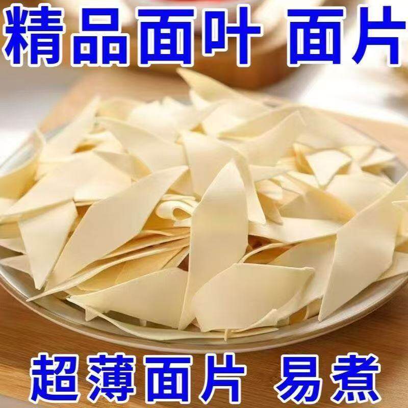 精品铁棍山药面叶刀削面皮方便早餐儿童辅食面片薄片山药制品整箱