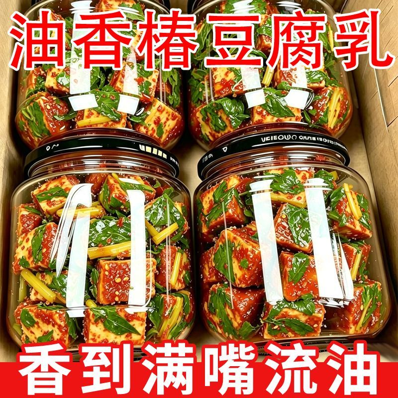 油香椿豆腐乳农家正宗罐装麻辣腐乳正嫩芽下饭特色酱菜豆腐乳150g