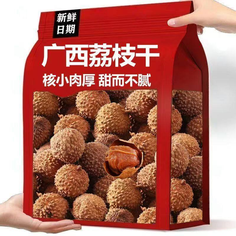 25年特产高州桂味荔枝干5 斤核小肉厚清甜正宗老树整箱批发净重