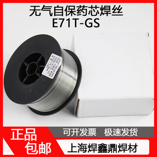5KG盘装 0.8小盘装 二保焊机 GS一公斤1.0 无气自保护药芯焊丝E71T