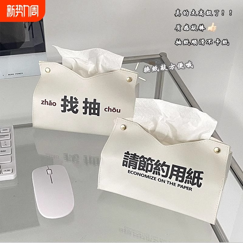 ins韩风创意个性抽纸纸巾盒皮革车载纸巾盒子家居好物找抽方形
