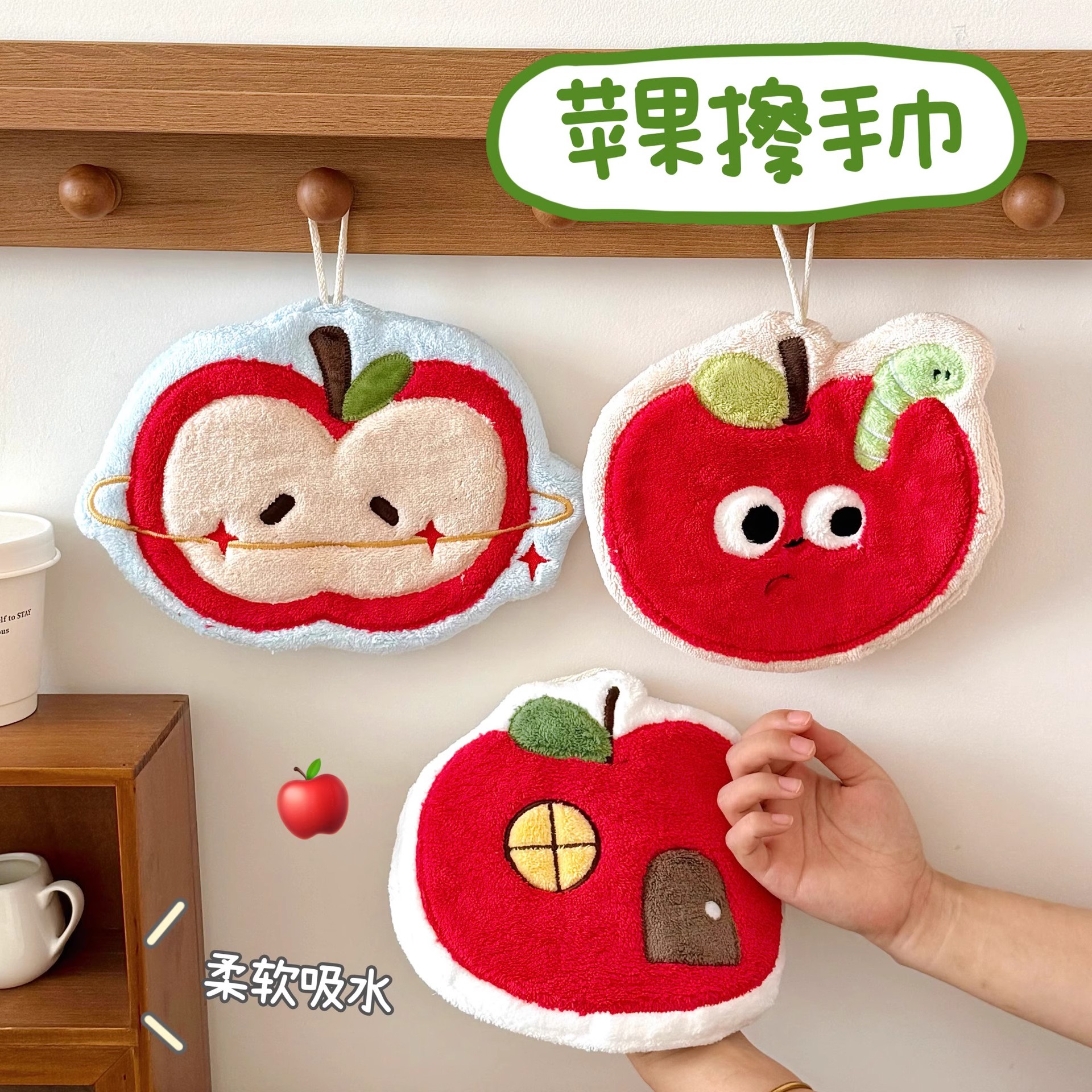 礼物奖品创意苹果擦手巾可挂式可爱珊瑚绒毛巾加厚厨房浴室家用小