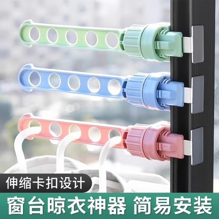 卡扣式窗台晾衣架阳台窗框晾衣神器旅行便携窗户飘窗口外晒衣架杆