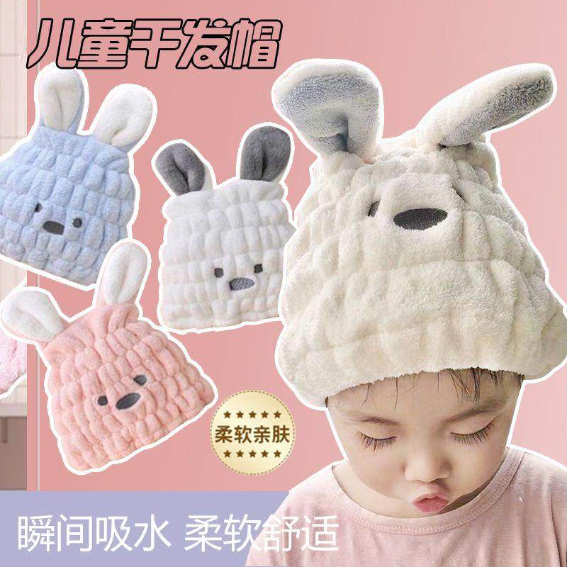 儿童干发帽女童可爱超强吸水包头巾速干毛巾宝宝婴儿卡通洗头浴帽,家庭/个人清洁工具,干发帽/一次性干发帽,淘宝优惠券,粉丝福利购,淘宝优惠卷