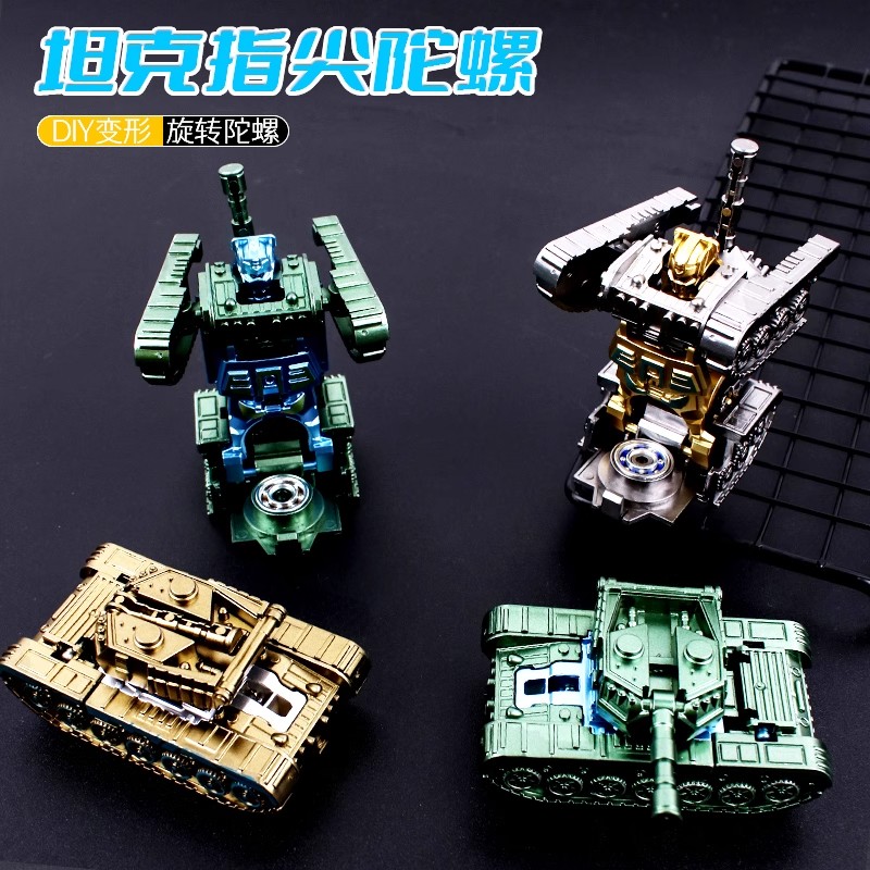 网红爆款仿真坦克变形机器人指尖陀螺玩具儿童男孩减解压转转乐