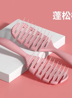 顺发梳头发蓬松神器蓝色按摩长短发网红高颅顶梳子