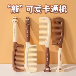 可爱高颜值梳子女士专用长发家用少女便携防静电儿童塑料直发梳头
