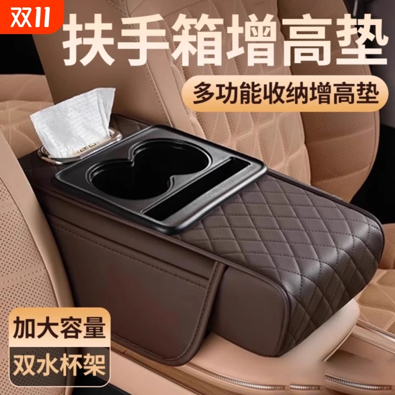 汽车扶手箱垫通用收纳袋车载抽纸