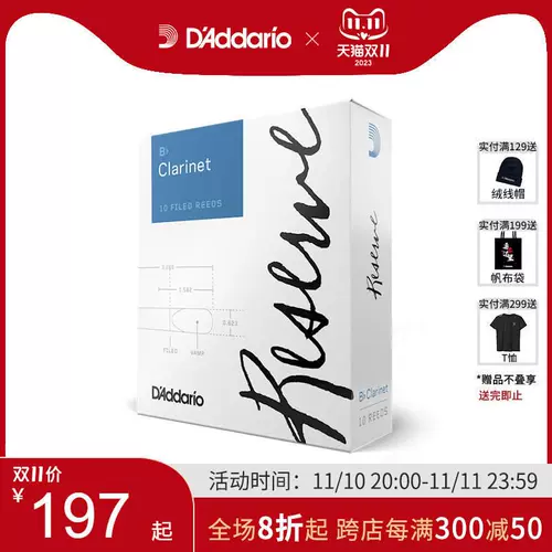 Dadrio Reserve BB Одиночный небесный участок, № 3.0, 10 DCR1030