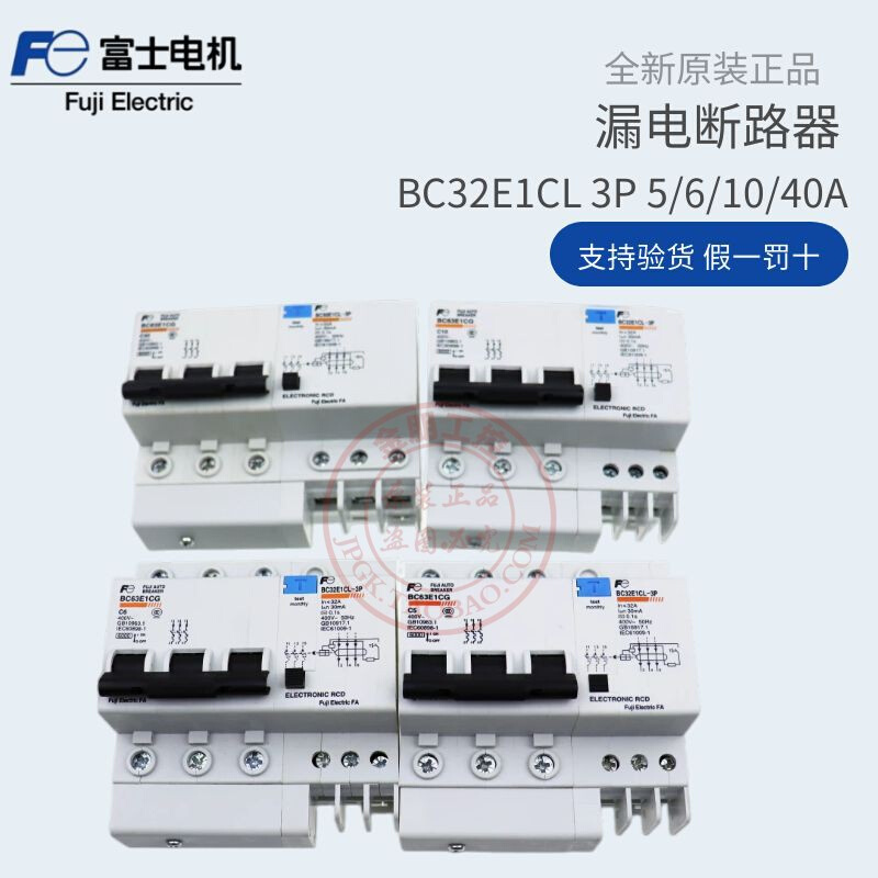 原装富士三相三线小型BC63E1CG漏电断路器BC32E1CL-3P005B 6A 10A