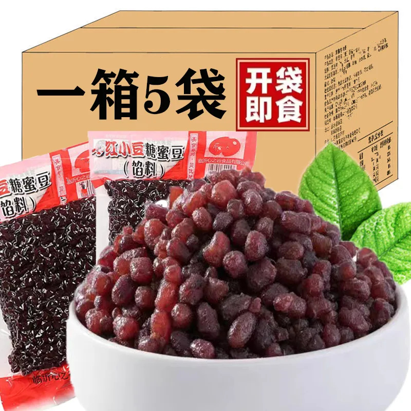 即食糖蜜豆多彩豆熟红小豆馅料