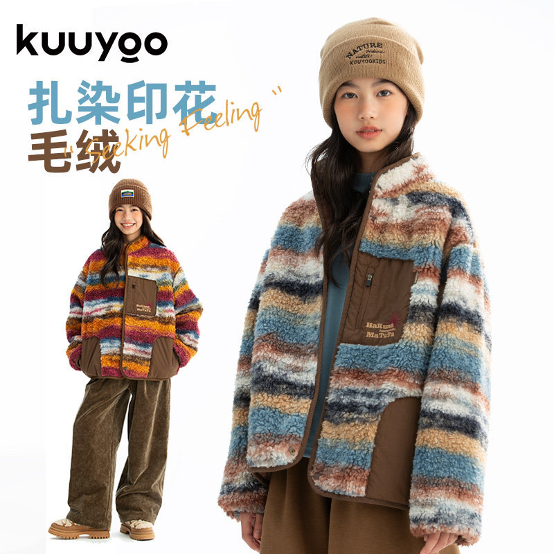 KUUYOO梦之海韵扎染毛绒外套冬季加厚半高领保暖儿童复古条纹外套,童装/婴儿装/亲子装,普通外套,淘宝优惠券,粉丝福利购,淘宝优惠卷