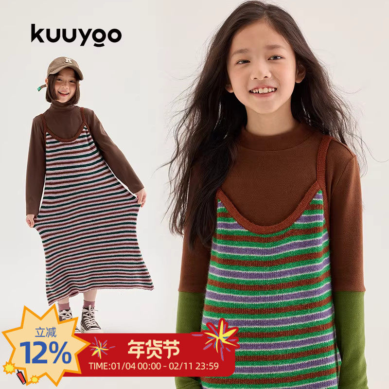 KUUYOO儿童条纹吊带连衣裙秋冬款中大童高弹面料细腻柔和上衣长裙