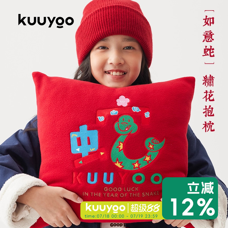 KUUYOO如意蛇方形抱枕KUUYOO周边