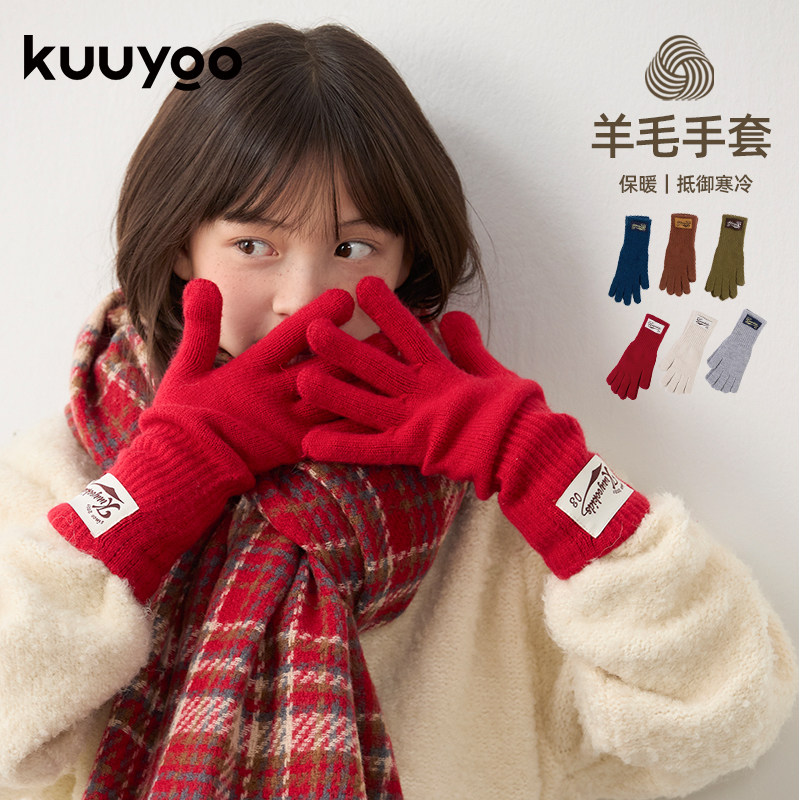 KUUYOO儿童冬季毛线露指手套男女童冬季保暖防寒护手针织纯色手套,童装/婴儿装/亲子装,手套,淘宝优惠券,粉丝福利购,淘宝优惠卷