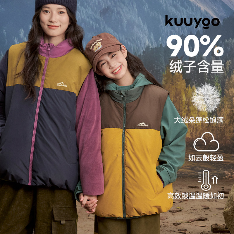 KUUYOO山峰探险羽绒马甲中大童冬季保暖儿童白鸭绒外穿坎肩背心,童装/婴儿装/亲子装,羽绒马甲,淘宝优惠券,粉丝福利购,淘宝优惠卷