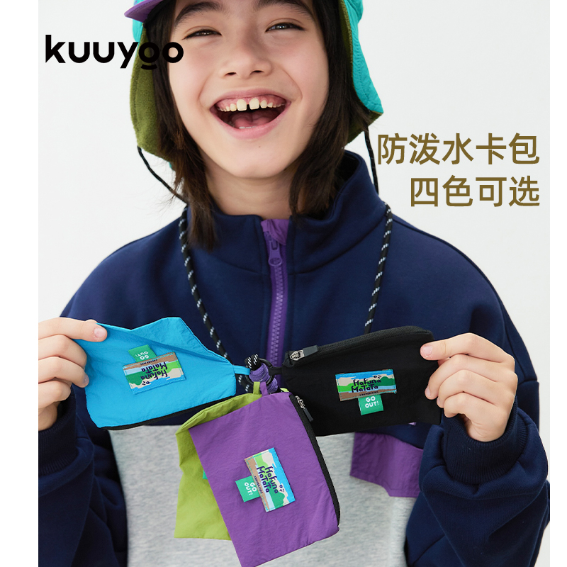 KUUYOO户外防泼水卡包