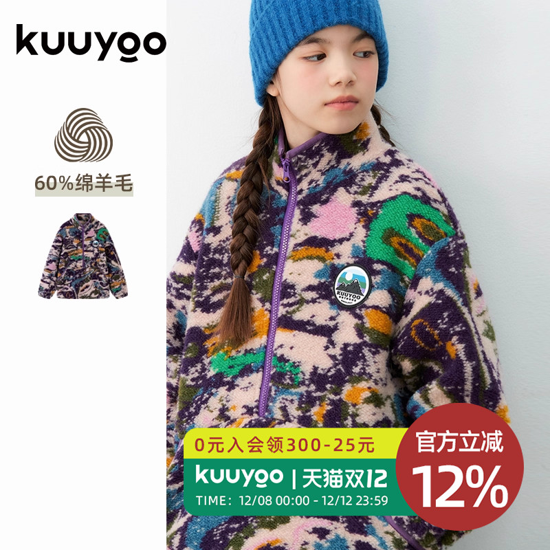 KUUYOO幻彩羊毛加绒卫衣