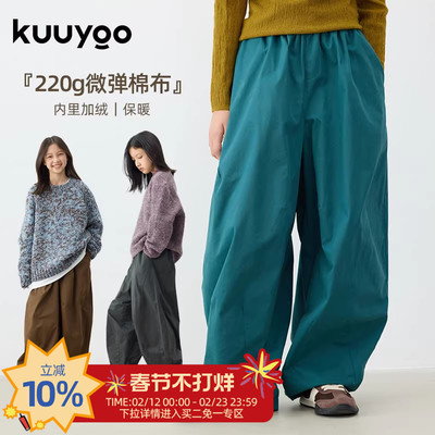 KUUYOO立体裁剪加绒裤