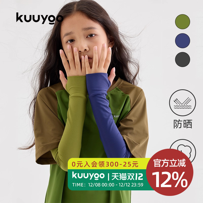 kuuyoo防晒护袖防紫外线