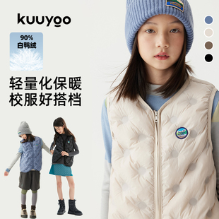 KUUYOO放轻松羽绒马甲冬季90白鸭绒轻薄保暖内搭叠穿儿童羽绒背心
