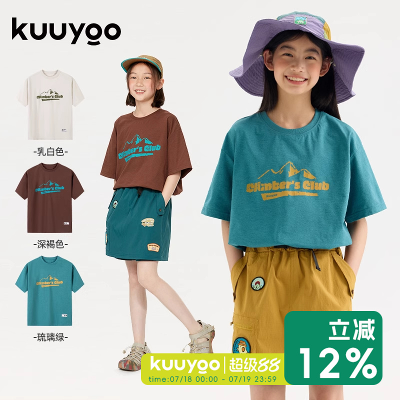 短袖登山kuuyookids速干