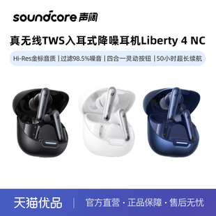 聲闊soundcore智能降噪真無線TWS入耳式 藍(lán)牙耳機(jī)Liberty
