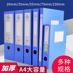 康百A4档案盒资料盒大容量文件盒10cm办公用品财务会计人事文档盒