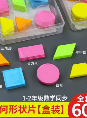 ZUIXUA小学几何体一年级数学立体图形模型形状教具正方长方形