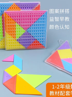 zuixua七巧板小学生一二年级教具磁铁拼图幼儿园教学早教启蒙玩具