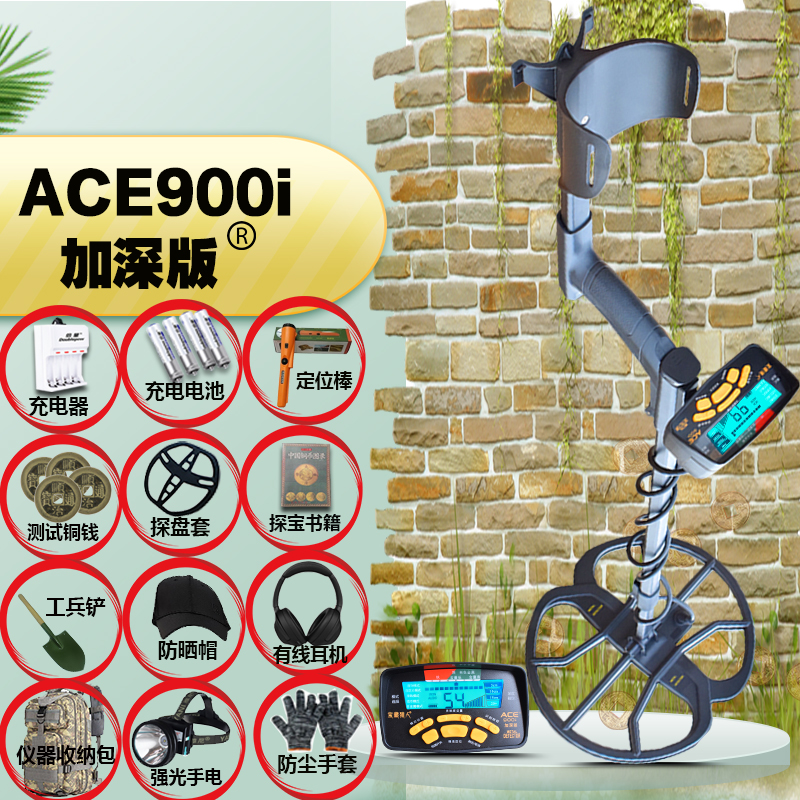 新款金属探测器高精度探测仪地下寻宝器可视户外黄金银铜探宝仪器