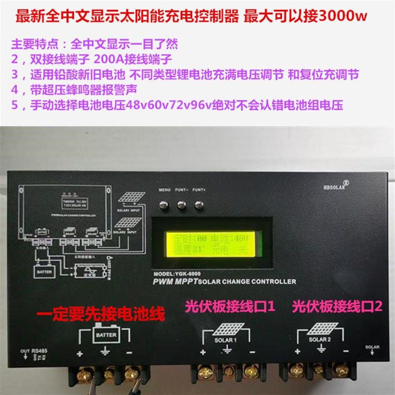 电流功率电压显示太阳能充电控制器12V24V,36V48V60V72V96v中文,搬运/仓储/物流设备,机械式停车设备（立体停车库）,淘宝优惠券,粉丝福利购,淘宝优惠卷