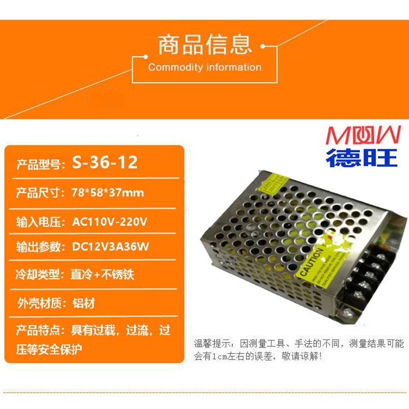 直流电12V集中供电音响24V工控3AD打印车载空调36V48V电机开关电