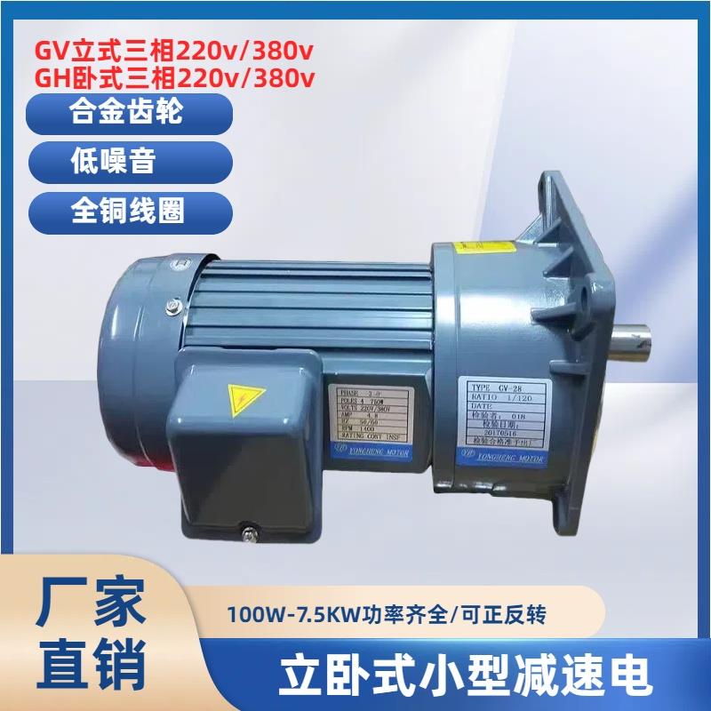 100W7.5KW23立式小型减速