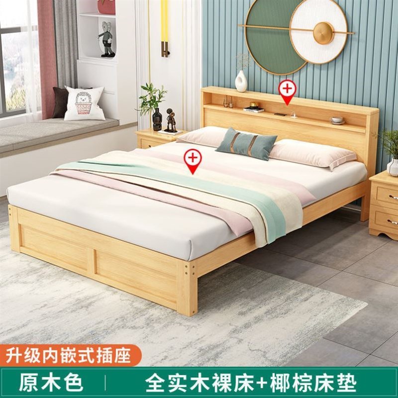 实木床现代简约工厂床出租屋1.5米单人床1米松木1.8双人大床