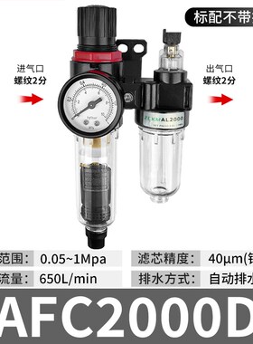 空压机油水分离器kAFC2000气压调节调压阀AR气源处泵过滤气动
