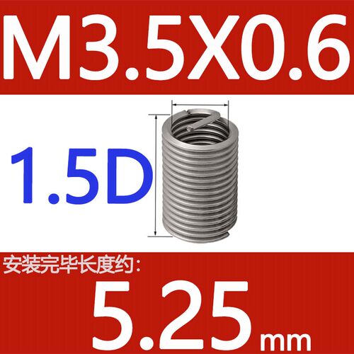 细牙钢丝牙套M6-M14*1*1.25 304不锈钢/钢丝螺套/螺纹护套/螺丝套