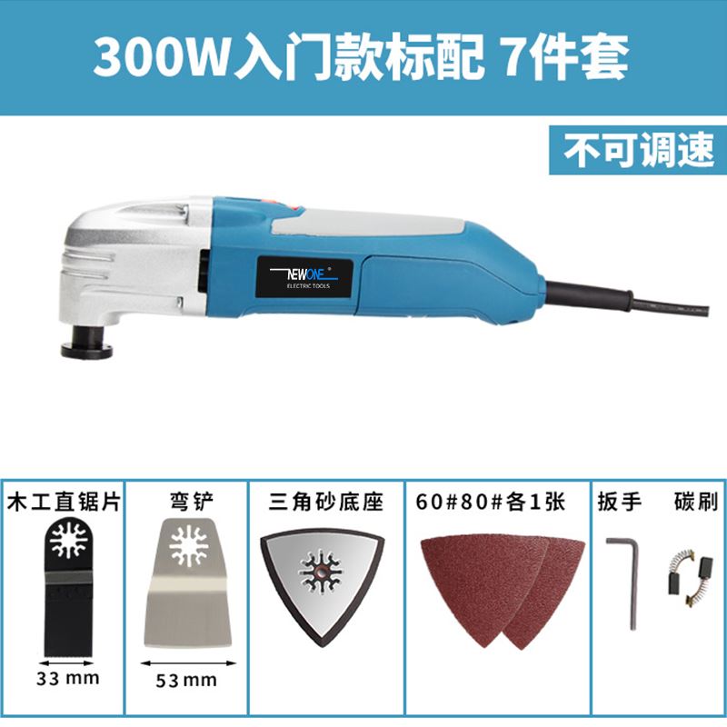 tch万用d宝多功能修边机电动木工工具大全装修电铲开孔开槽切割机