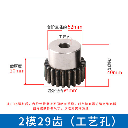 2m模凸台齿轮/带台阶齿轮/直齿轮/15-20-30-40-50齿/45钢齿轮定做